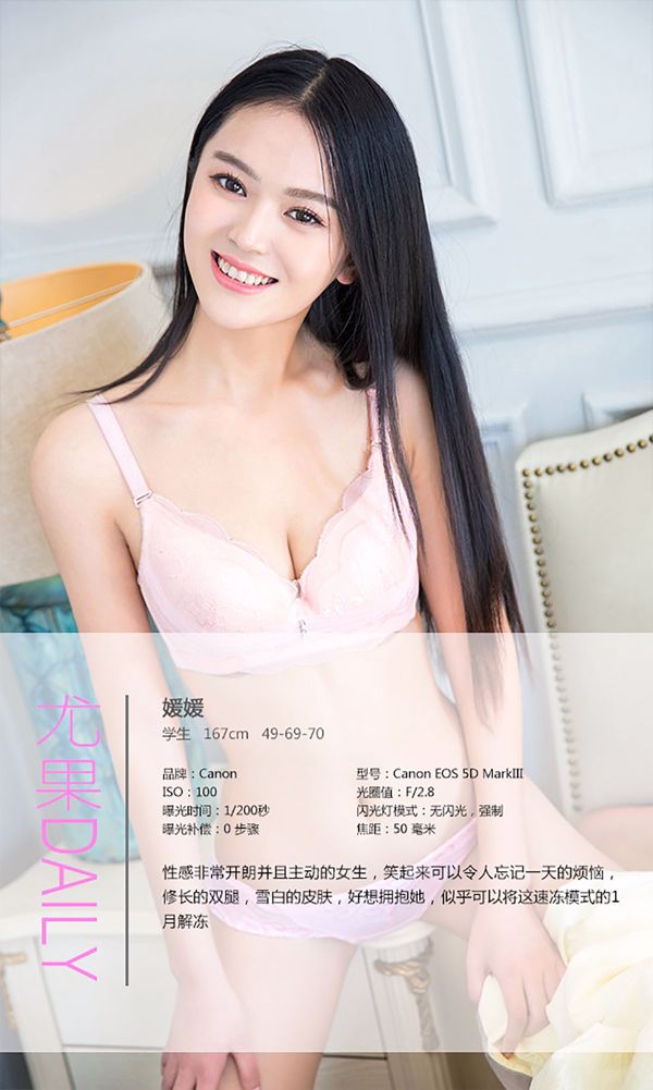 Yuanyuan „Miłość, którą mam do Ciebie” [爱 优 物 Ugirls] nr 251