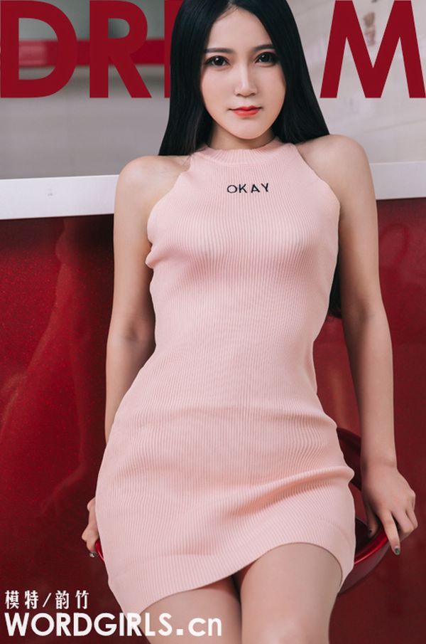 Yun Zhu "Người phụ nữ xinh đẹp" [Headline Goddess wordgirls]